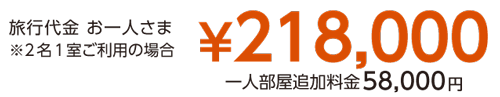 sll218,000~@(21p̏ꍇ)Alǉ58,000~