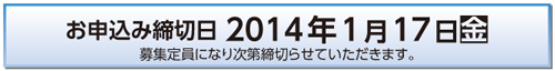 \ݒؓ@2014N117()@WɂȂ莟ߐ؂点Ă܂B
