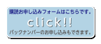 月刊HACCP購読・バックナンバー申し込み